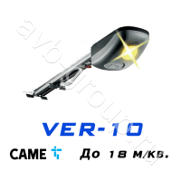 Комплект CAME VER-10 для секционных ворот высотой до 3,25 метров в Новопавловске 