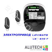 Комплект автоматики Allutech LEVIGATO-600F (скоростной) в Новопавловске 