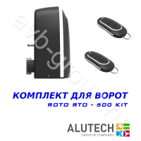 Комплект автоматики Allutech ROTO-500KIT в Новопавловске 