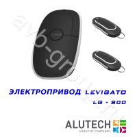 Комплект автоматики Allutech LEVIGATO-800 в Новопавловске 