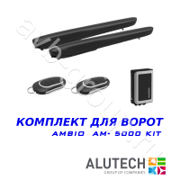 Комплект автоматики Allutech AMBO-5000KIT в Новопавловске 