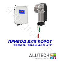 Комплект автоматики  Allutech TARGO-5024-400KIT Установка на вал в Новопавловске 