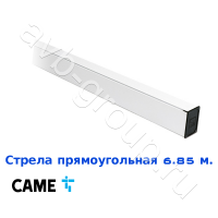 Стрела прямоугольная алюминиевая Came 6,85 м. в Новопавловске 
