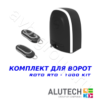 Комплект автоматики Allutech ROTO-1000KIT в Новопавловске 
