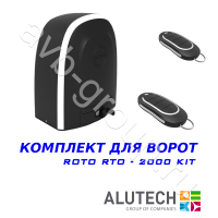 Комплект автоматики Allutech ROTO-2000KIT в Новопавловске 